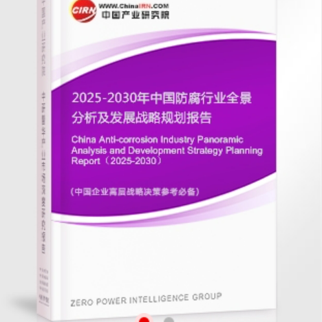 哈尔滨安特佳防腐为您解读2025防腐行业市场规模及未来趋势分析