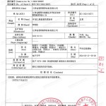 哈尔滨重防腐地坪,哈尔滨超强耐腐蚀涂料-缩略图3
