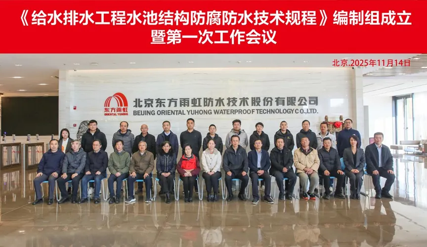 哈尔滨安特佳防腐地坪公司受邀参编《给水排水工程水池结构防腐防水技术规程》国家团体标准